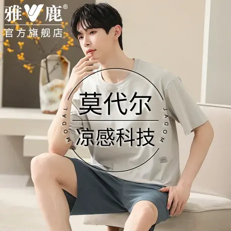 莫代尔睡衣男款夏季2025新款男士短袖冰丝爆款夏天大码家居服套装商品大图
