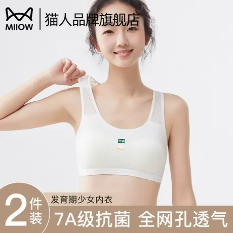 猫人少女内衣青春发育期初高中女学生全网孔防凸运动透气少女文胸商品大图