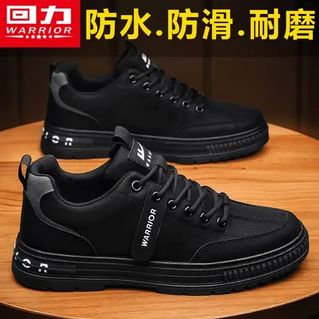 回力纯黑色男鞋夏季厨房工作防滑防水休闲运动板鞋工地干活劳保鞋商品大图