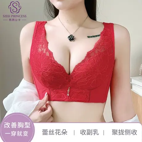 茜茜公主本命年红色调整型内衣女2023兔年聚拢上托文胸收副乳胃包商品大图