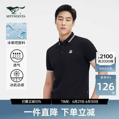 七匹狼短袖T恤男夏季翻领透气百搭休闲新疆棉polo衫商品大图