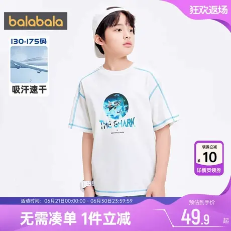 巴拉巴拉男童短袖T恤夏季新款装中大童宝宝衣服儿童白色速干上衣图片