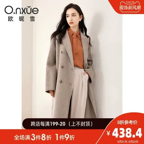 欧昵雪2023秋冬新款简约翻驳领纯色双面毛呢大衣女长袖中长款外套图片