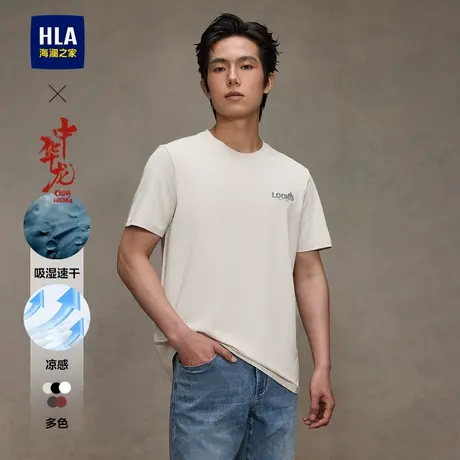HLA/海澜之家中华龙系列短袖T恤25夏季新凉感吸湿速干上衣男女商品大图