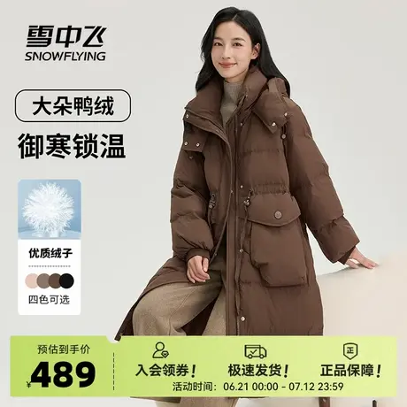 雪中飞2025秋新款女士中长款连帽羽绒服织带保暖柔美温馨大口袋图片
