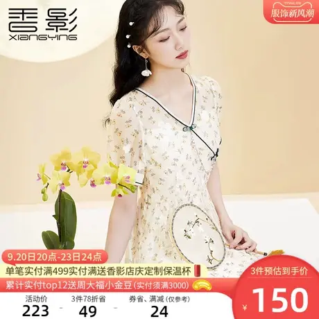 香影新中式改良旗袍年轻款2023新款日常国风v领碎花连衣裙女夏季商品大图