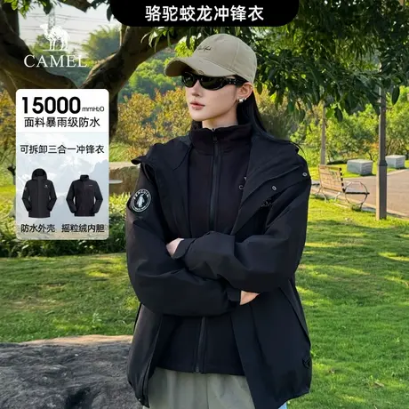 骆驼蛟龙冲锋衣女三合一新款黑色外套男户外防暴雨防风防水登山服商品大图