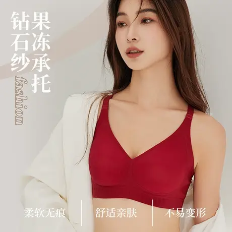 浪莎钻石纱果冻软承托半固定杯无痕亲肤内衣柔软高弹聚拢舒适文胸商品大图