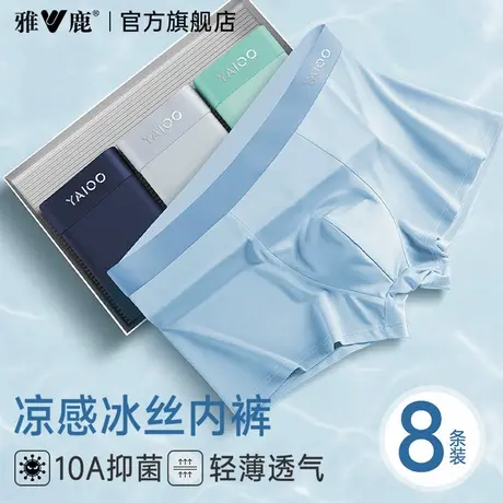 雅鹿男士内裤男款冰丝透气新款纯棉抗菌裆四角短裤夏薄款平角裤衩商品大图