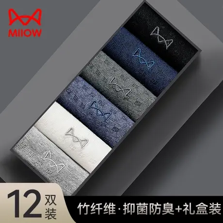 猫人袜子男士夏季薄款冰丝透气中筒袜竹纤维防臭抗菌黑色商务长袜商品大图