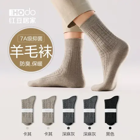 红豆居家男士中筒袜子羊毛袜秋冬季防臭抑菌透气吸汗保暖棉袜加厚商品大图