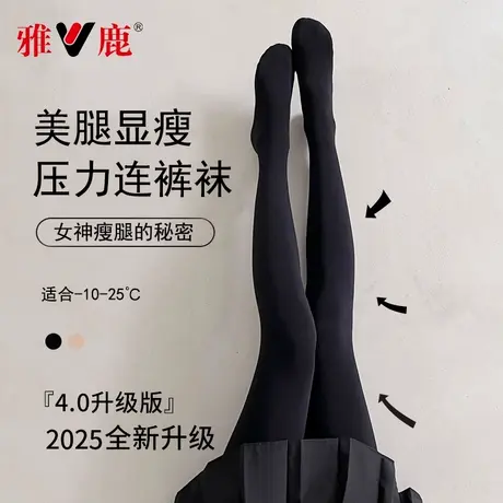 黑色打底裤光腿神器丝袜女春秋薄款秋冬季压力瘦腿加绒加厚连裤袜商品大图