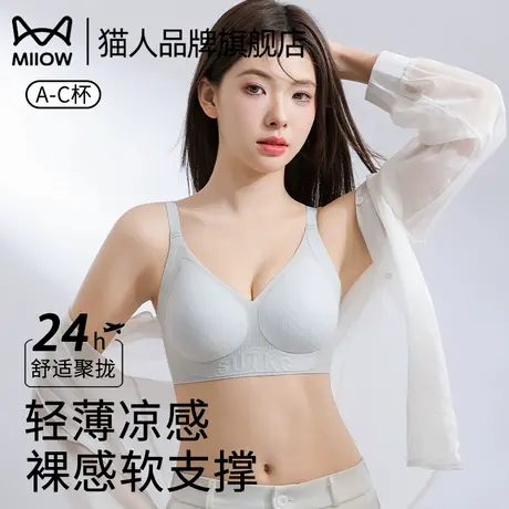猫人提拉内衣女轻薄无痕聚拢小胸夏季新款软支撑防下垂凉感文胸罩商品大图