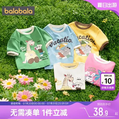 巴拉巴拉儿童短袖t恤小童宝宝短款上衣夏季男童女童纯棉打底衫潮商品大图