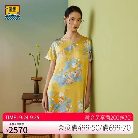 EMPERORIENT皇锦短袖斜襟领连衣裙HJ21371图片