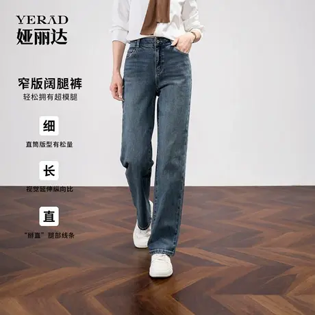 娅丽达宽松直筒牛仔裤女2025秋季新款复古显瘦大码窄版阔腿女裤子图片