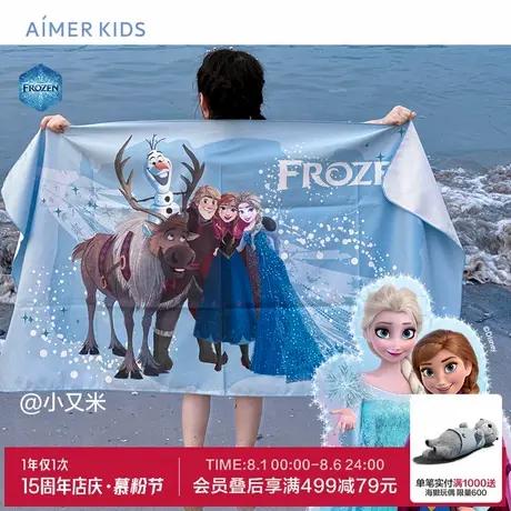 爱慕儿童迪士尼冰雪奇缘系列艾莎浴巾女孩口袋浴巾AK197E821商品大图