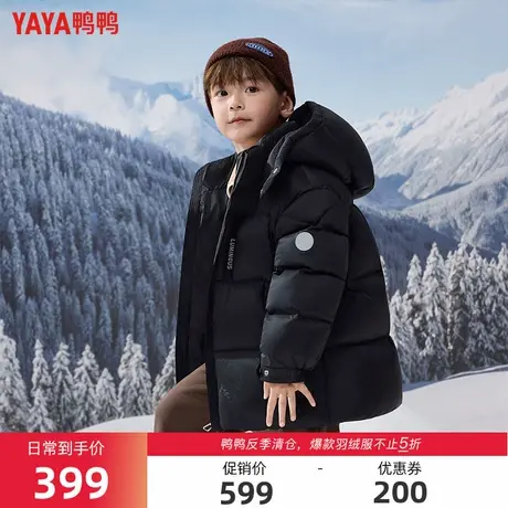 鸭鸭童装羽绒服男童2025冬季新款中大童款时尚休闲连帽加厚外套S图片