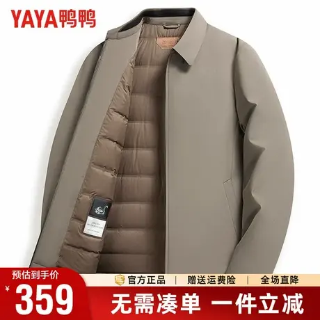 【鹅绒+牛奶丝】鸭鸭冬季羽绒服男短款翻领爸爸装保暖商务干部装商品大图