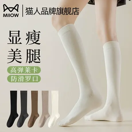 猫人小腿袜女春秋款2025新款爆款白色中筒棉袜纯色高弹微压长筒袜商品大图