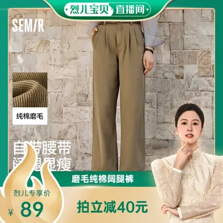 【烈儿宝贝直播间】森马休闲裤女腰带磨毛纯棉阔腿裤时尚潮酷秋商品大图