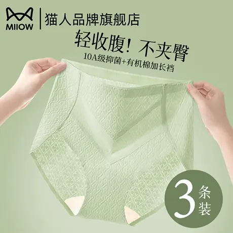 猫人高腰收腹轻塑内裤女士纯棉无痕透气提臀不夹臀三角塑形美体裤商品大图