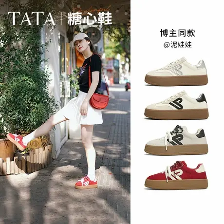 【胡可推荐】TATA他她糖心红色厚底德训鞋子透气复古休闲板鞋商品大图