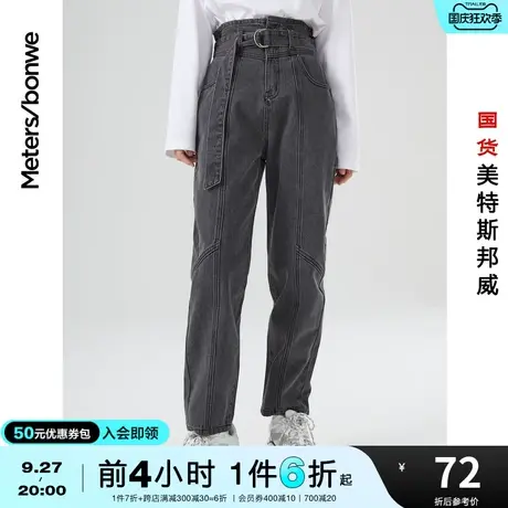 美特斯邦威高腰妈咪裤女牛仔裤拼接春秋收腰显瘦韩版时尚休闲裤商品大图