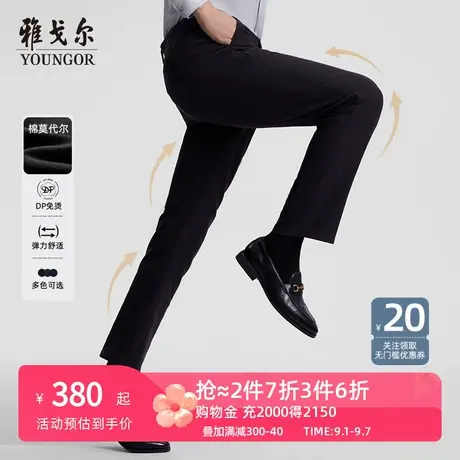 【DP免烫】雅戈尔秋季新款男士休闲裤官方莫代尔高级弹力长裤子商品大图