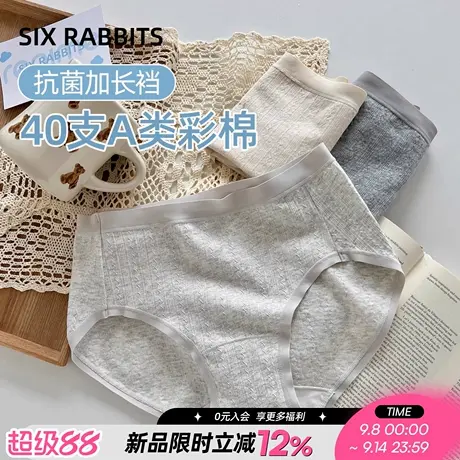 六只兔子10A抑菌加长档棉质内裤女柔软透气清爽不闷汗中腰三角裤商品大图