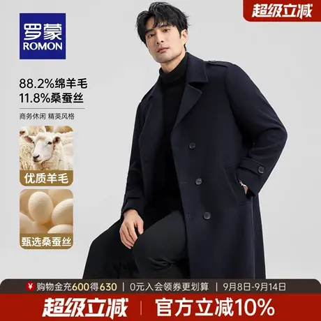 【含桑蚕丝+绵羊毛】罗蒙男士长款毛呢大衣2025秋季新款百搭外套商品大图