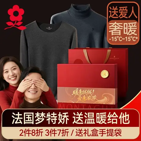 梦特娇羊绒蚕丝德绒男士保暖内衣女加绒秋衣秋裤套装冬季送礼礼盒商品大图