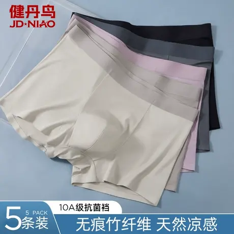 健丹鸟冰丝无痕内裤男士桑蚕丝10A抗菌裆夏季薄款平角四角短裤头商品大图