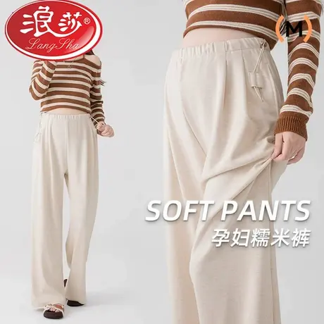 浪莎孕妇裤子春秋款外穿阔腿裤无托腹拖地裤秋冬季糯米裤孕妇秋装商品大图