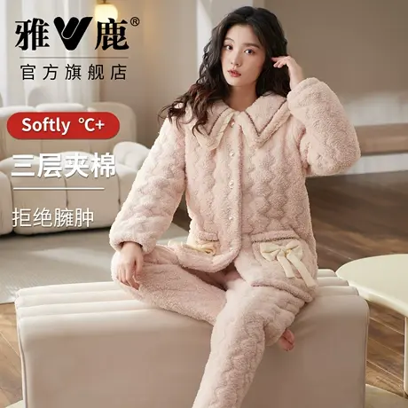 雅鹿冬季新款夹棉睡衣女法兰绒三层加厚防寒休闲可外出家居服套装图片