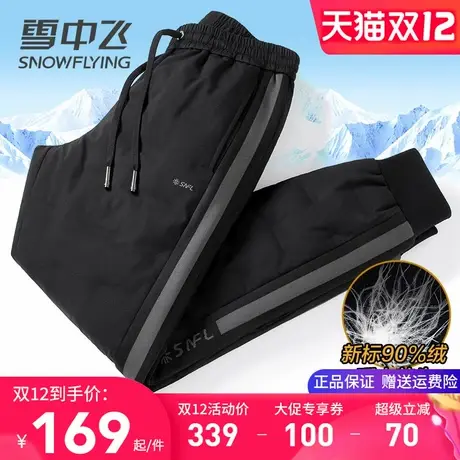 雪中飞羽绒服男外穿时尚中青年运动休闲百搭款户外抗寒保暖长裤子图片