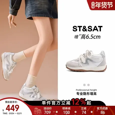 星期六6.5CM内增高德训鞋女款增高轻便不累脚百搭厚底增高阿甘鞋商品大图