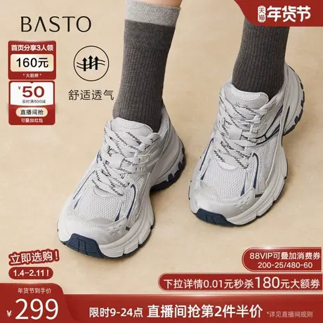 百思图2026春季新款网面透气老爹鞋厚底增高女运动休闲鞋B7025AM6商品大图