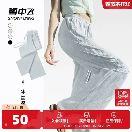 雪中飞冰丝裤子女夏季薄款2026新款运动凉凉裤小个子休闲阔腿裤PC图片
