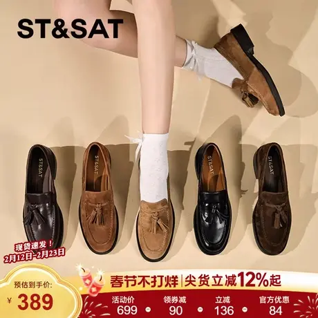 星期六乐福鞋秋冬女款爆款2026新款厚底百搭真皮英伦风时尚单鞋女商品大图