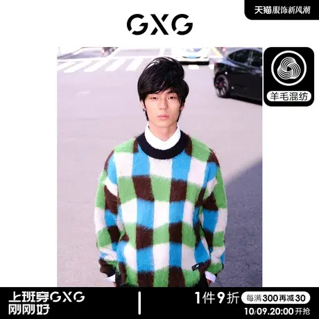 GXG男装 含羊毛四色格纹宽松圆领线衫绒感毛衣男 2023年冬季新品图片