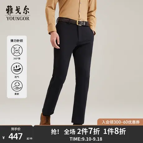 【新商务】雅戈尔官方休闲裤新品商务弹力天丝品质修身裤子男4705商品大图