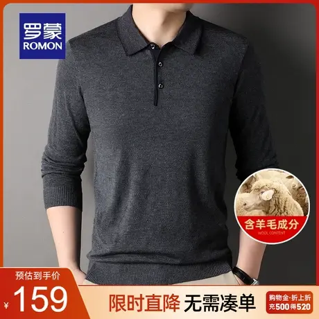 【含羊毛】罗蒙男士翻领针织衫2023秋季新款时尚百搭保暖休闲毛衣图片