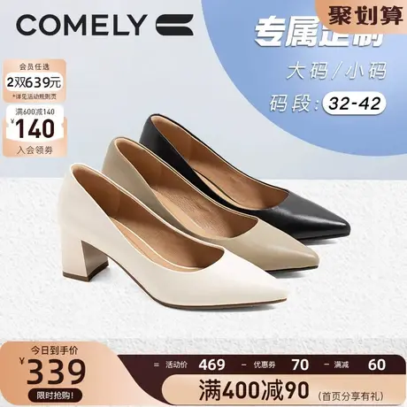 [定制小码32/大码41-42]康莉单鞋2023年春季新款高粗跟职业工作鞋图片