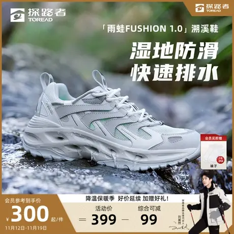 探路者溯溪鞋女夏季新款透气轻便休闲鞋户外防滑钓鱼水陆两栖鞋男🤞图片