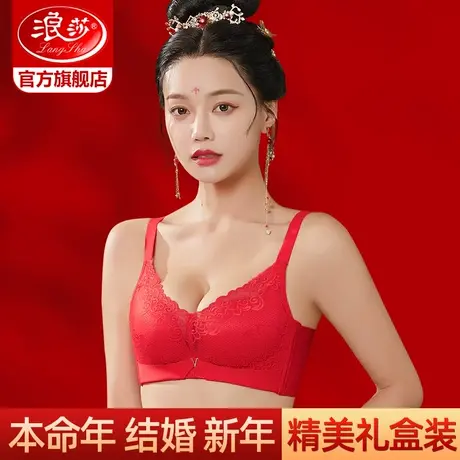 浪莎本命年红色内衣女小胸聚拢美背文胸罩属龙结婚新娘内裤套装DT图片