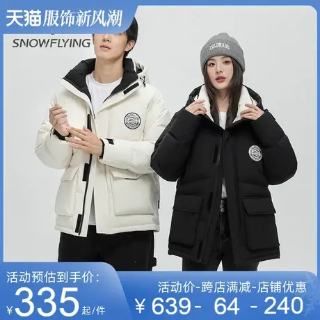 雪中飞羽绒服男短款2023冬季新款时尚百搭连帽加厚鸭绒情侣款外套图片