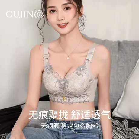 古今@聚拢防下垂内衣女无钢圈美背文胸2023新款调整型收副乳胸罩图片