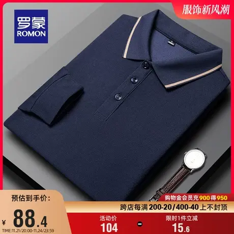 【5A抗菌】罗蒙男士商务休闲长袖POLO衫2024春季新款提花翻领T恤图片