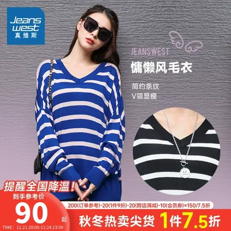 LS真维斯女装V领慵懒风毛衣 春秋季简约条纹套头针织衫女士衣服潮商品大图